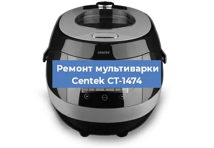 Замена крышки на мультиварке Centek CT-1474 в Воронеже